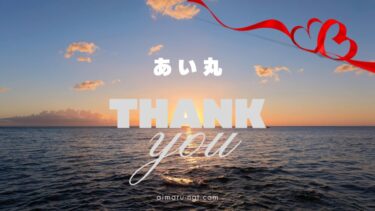 今年ももありがとうございました😄